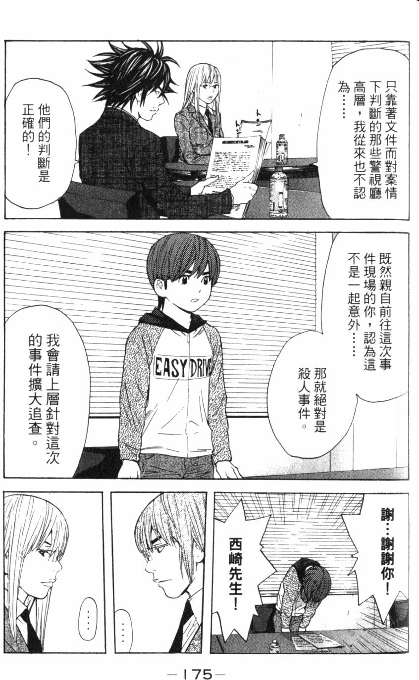 第175页