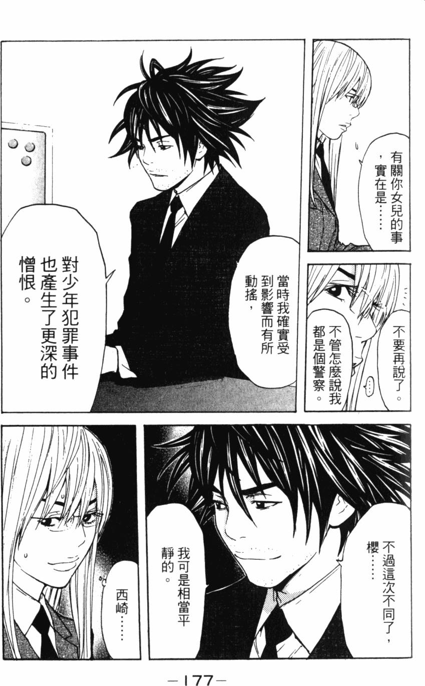 第177页