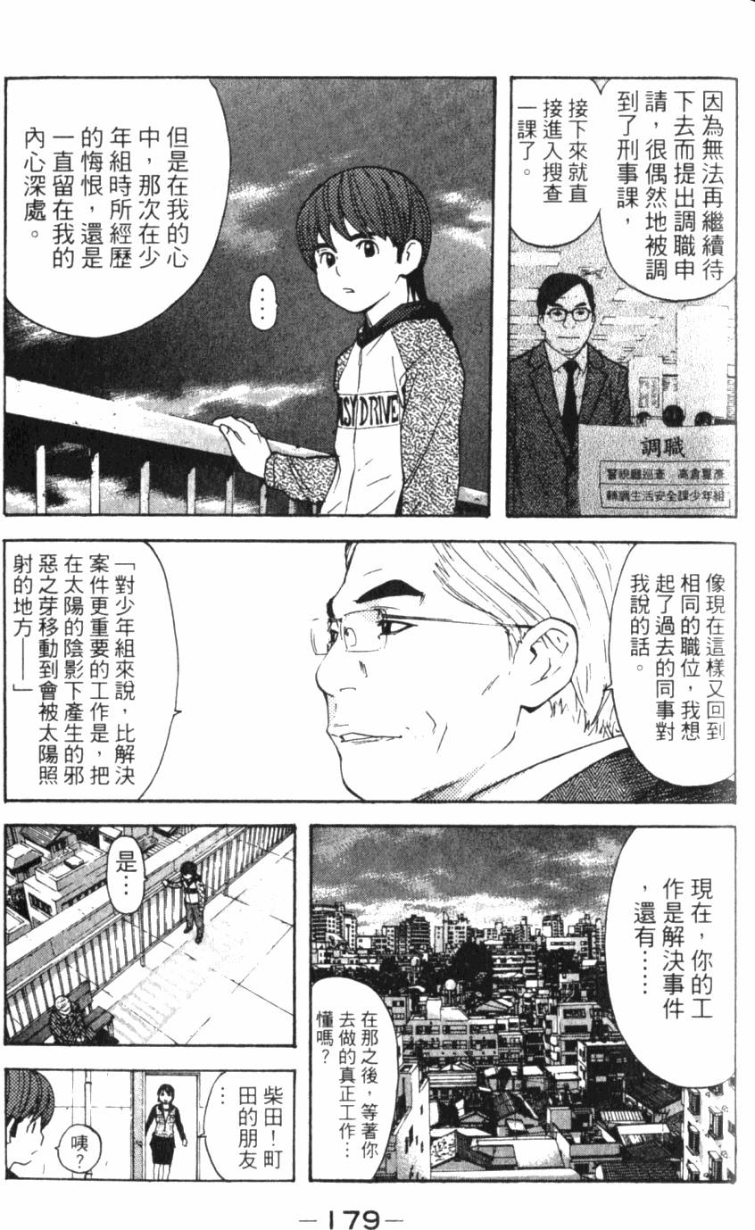 第179页