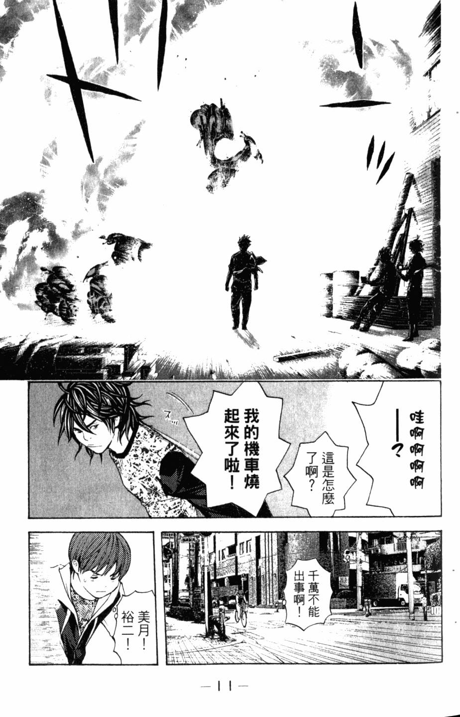 第11页