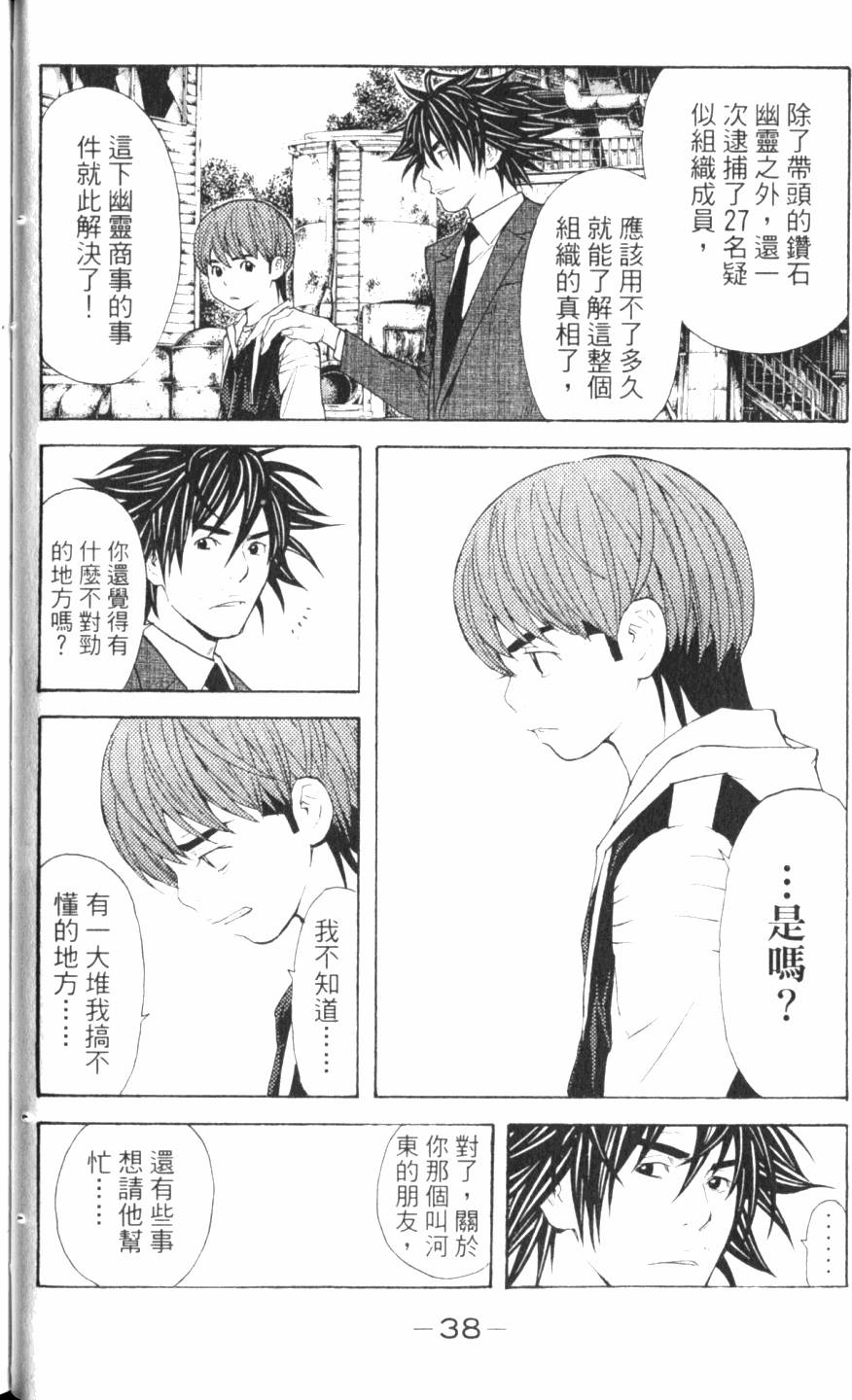第38页