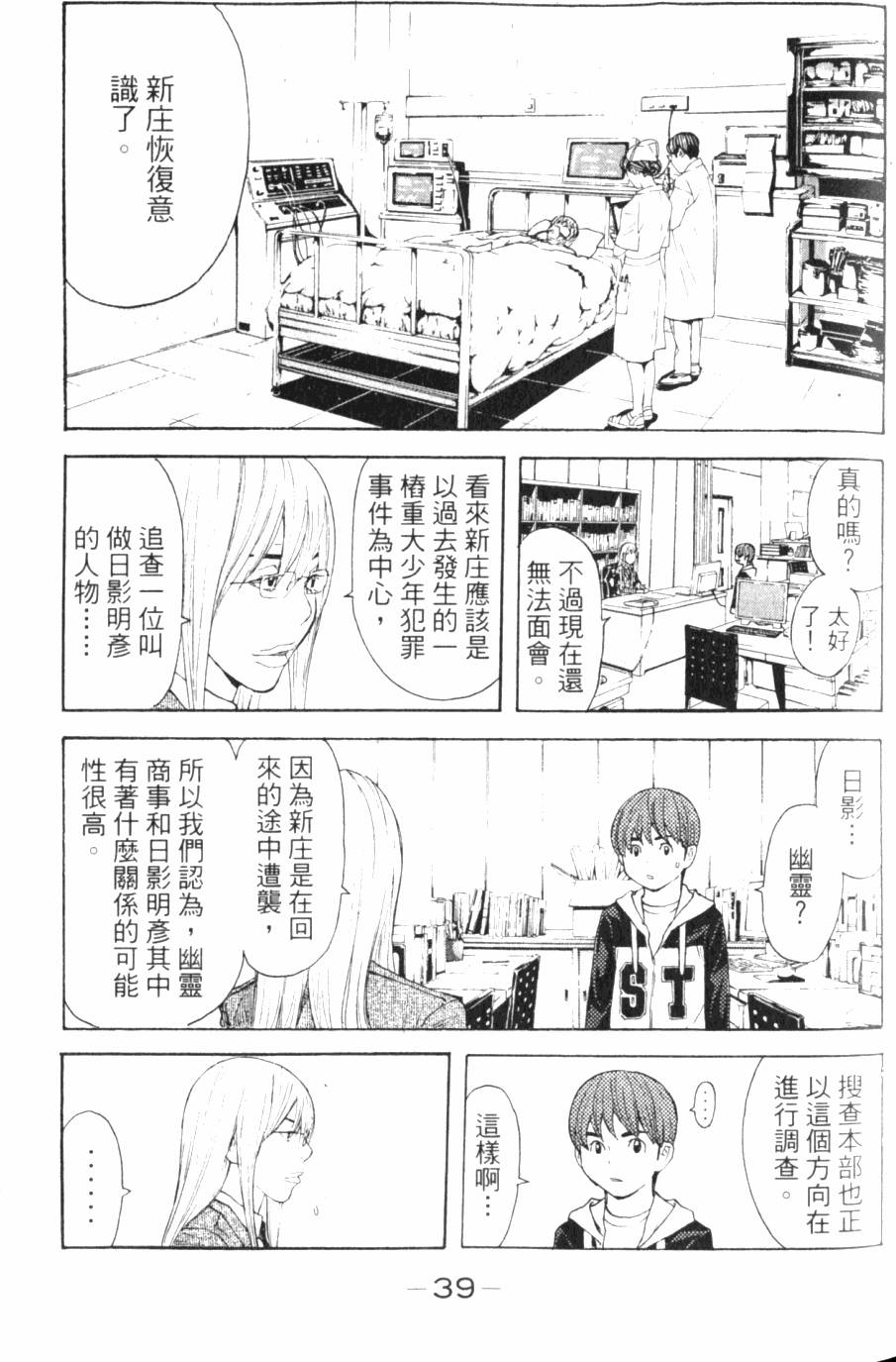 第39页