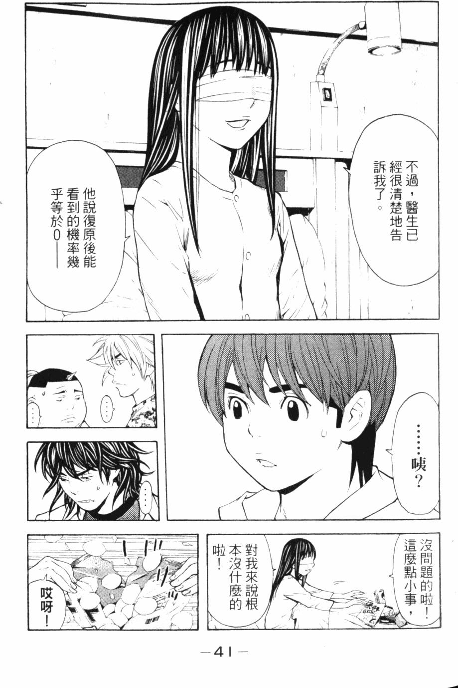 第41页