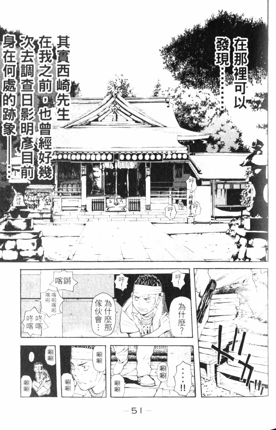 第51页