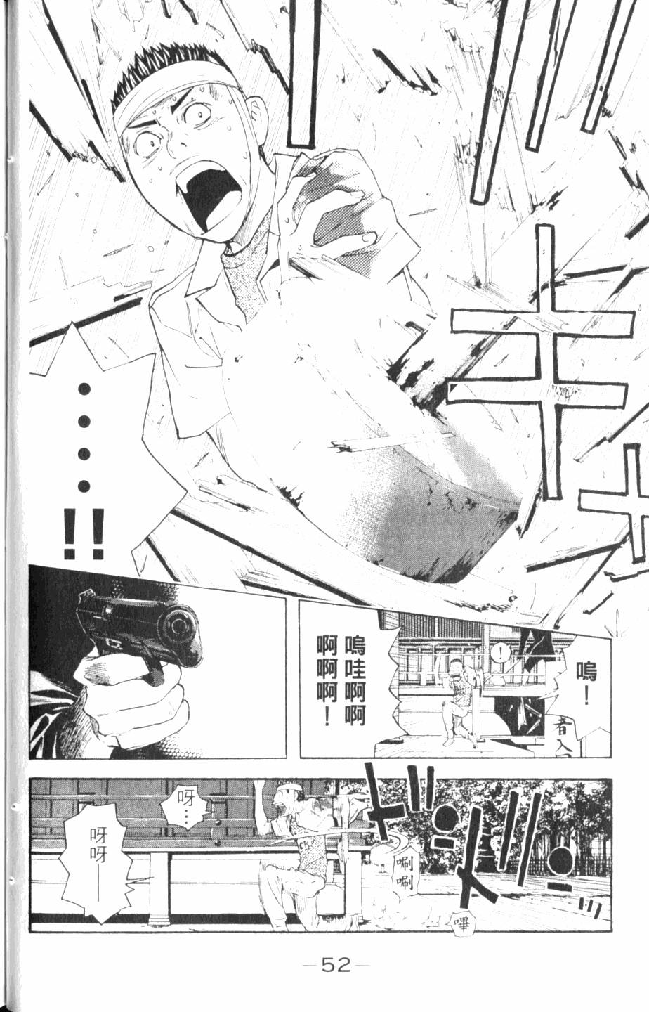 第52页