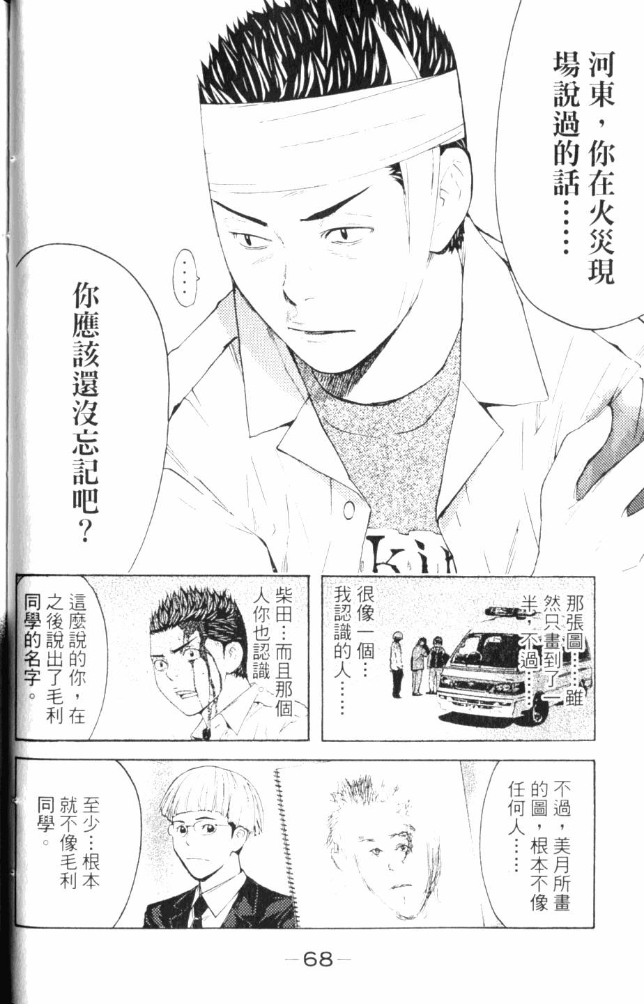 第68页