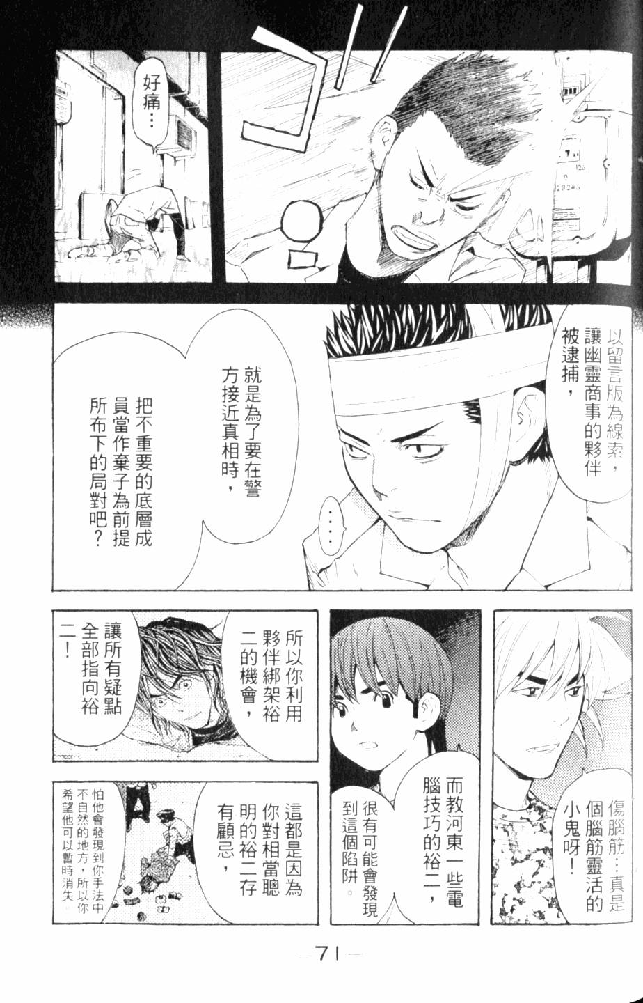 第71页