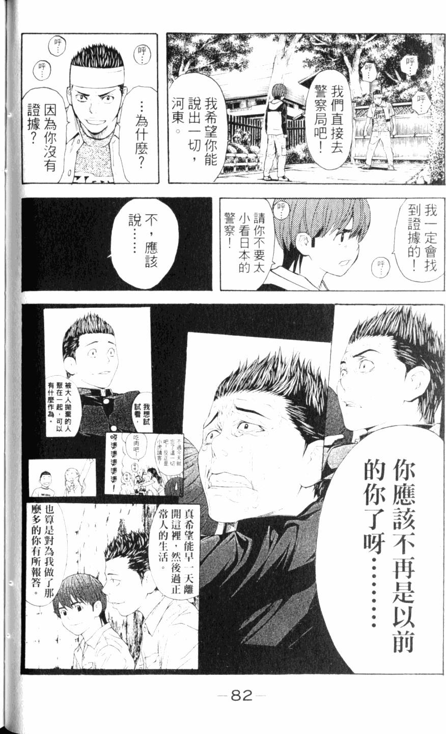 第82页