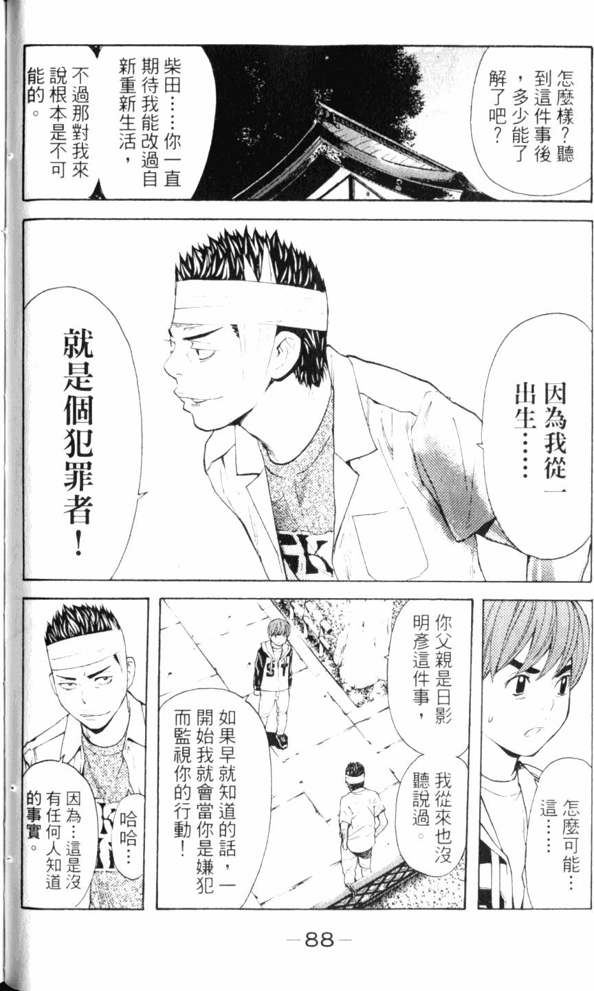 第88页