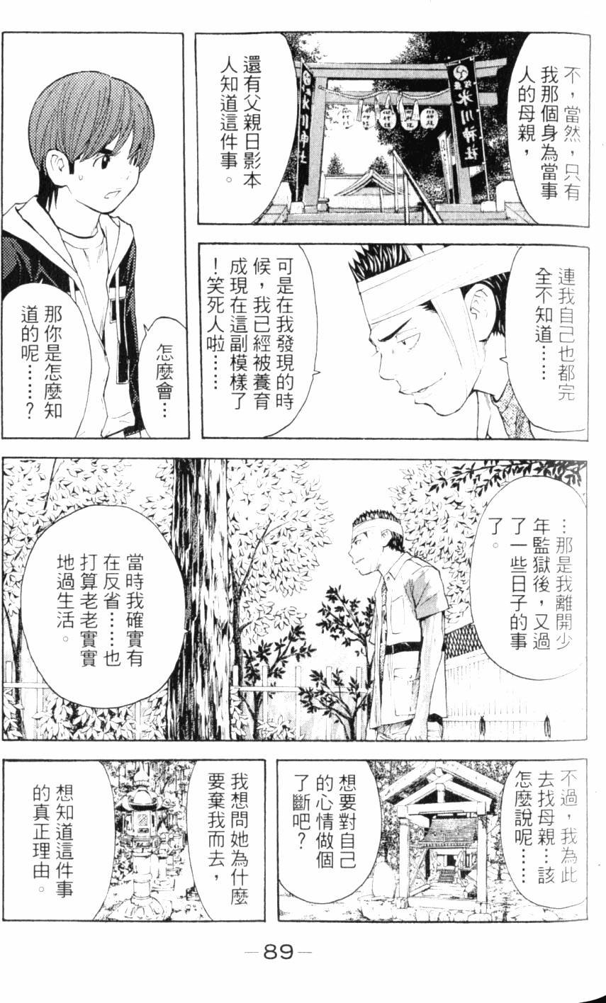 第89页