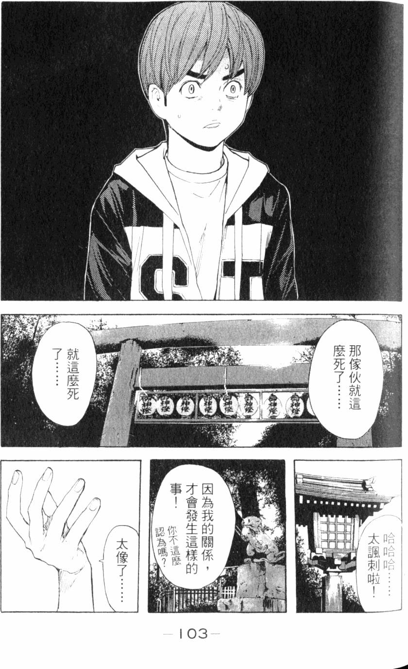 第103页