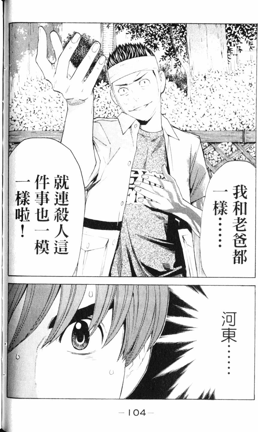 第104页