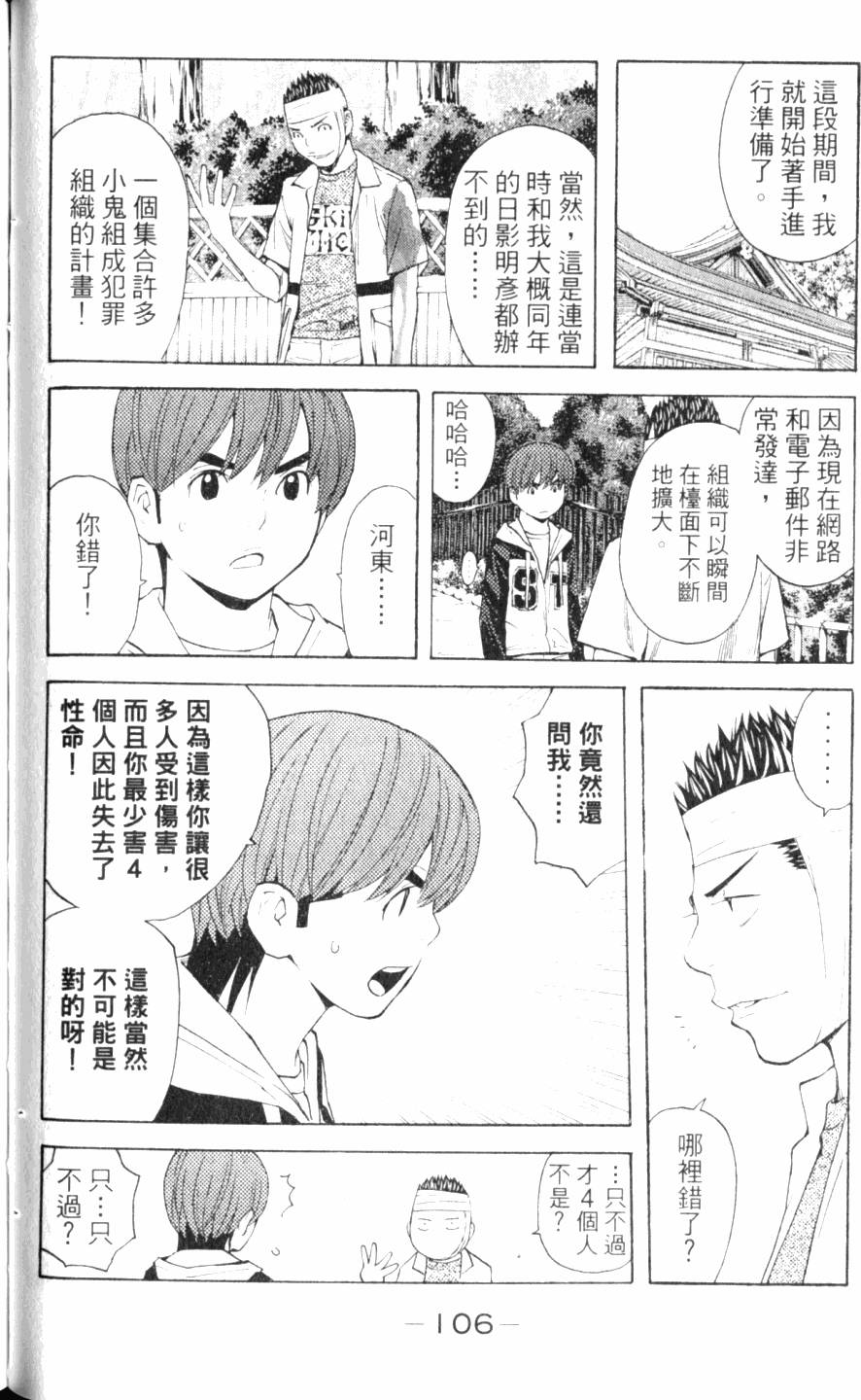 第106页