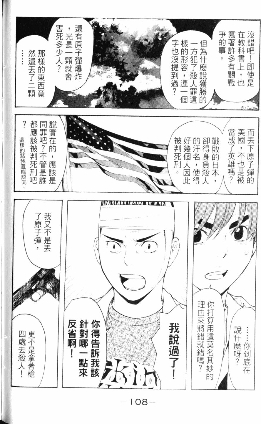 第108页