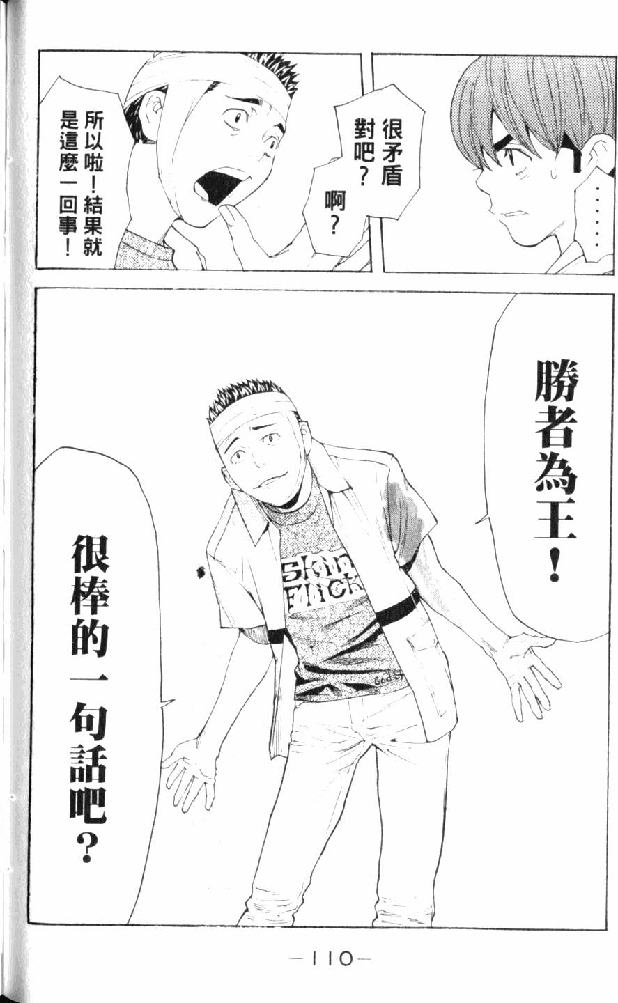第110页