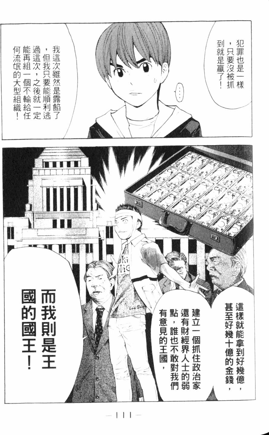 第111页