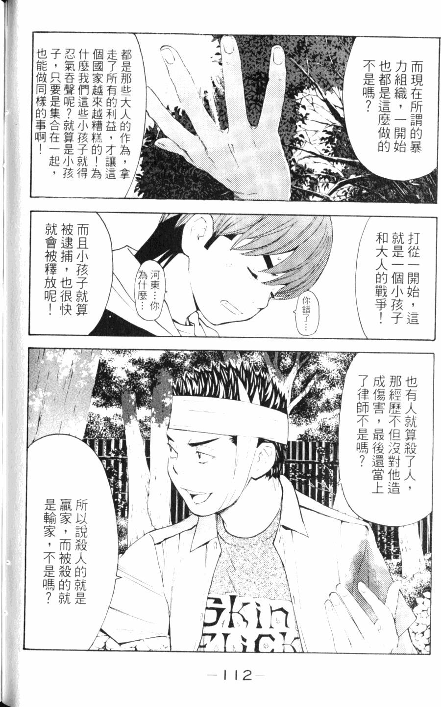 第112页