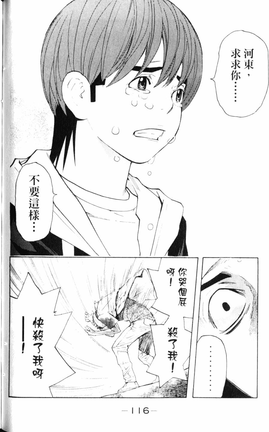 第116页