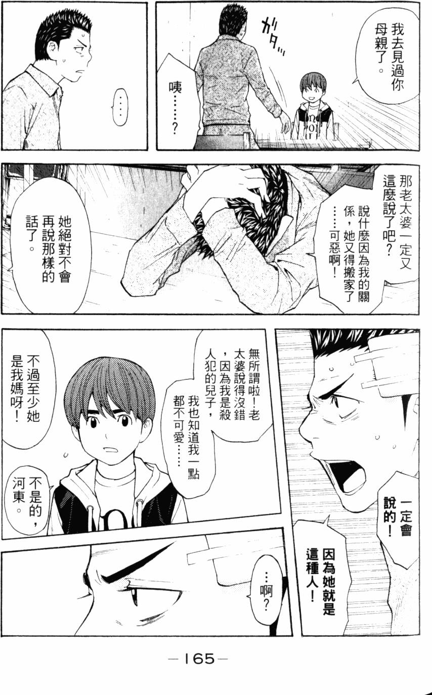 第165页