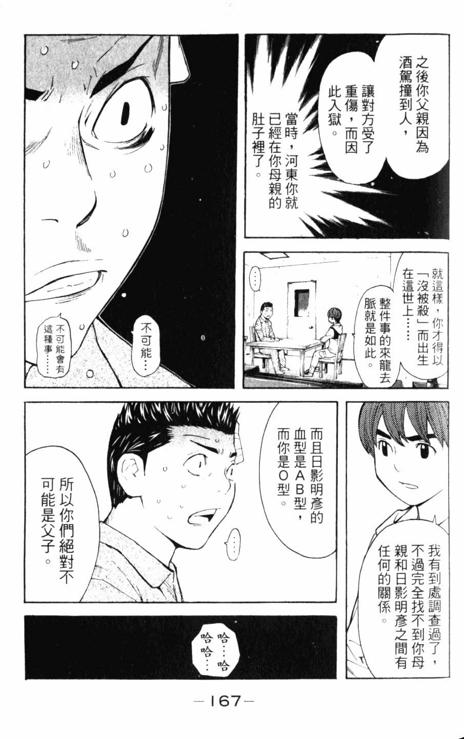 第167页