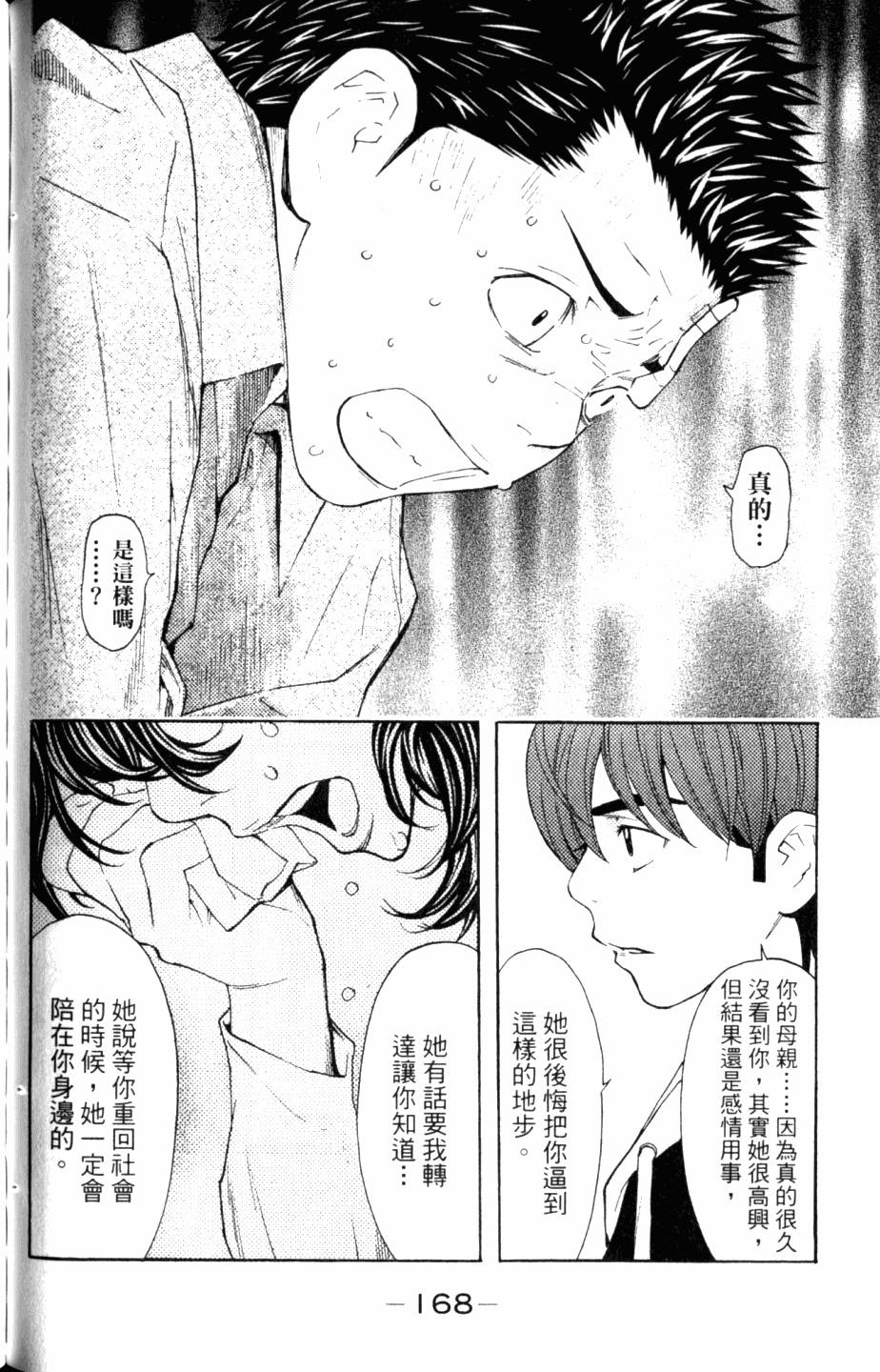 第168页