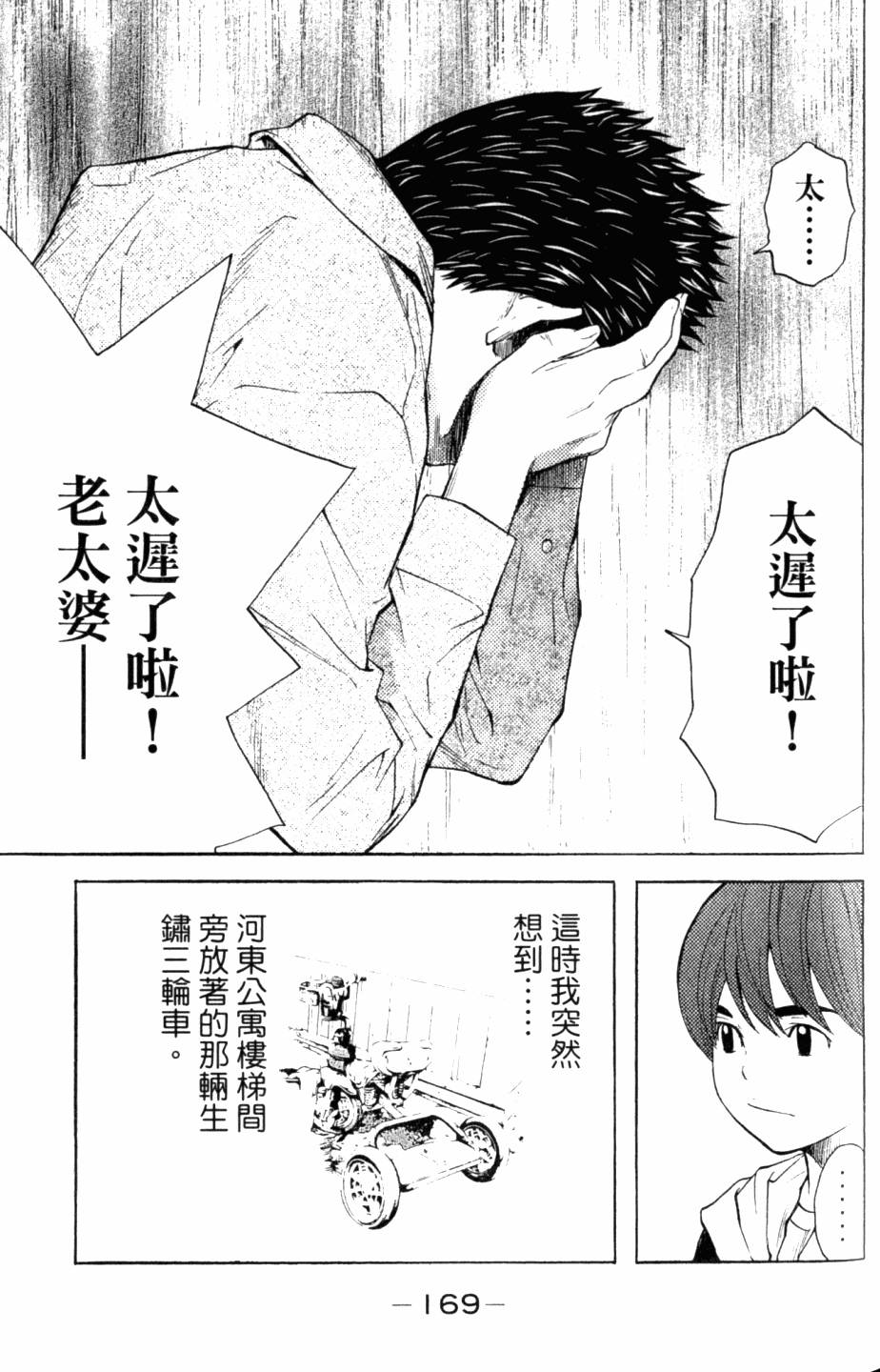 第169页