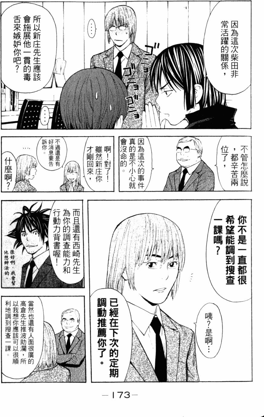 第173页