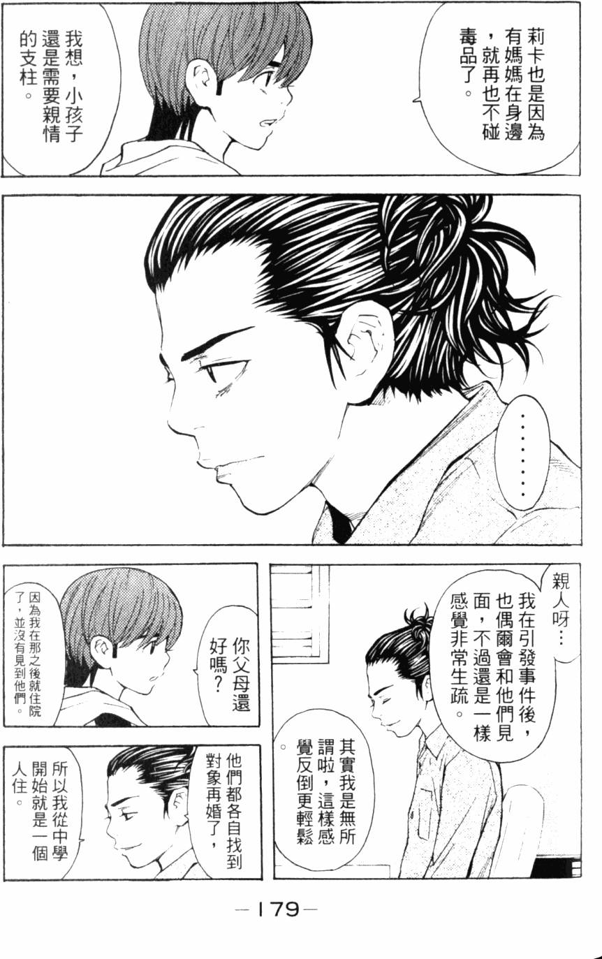 第179页