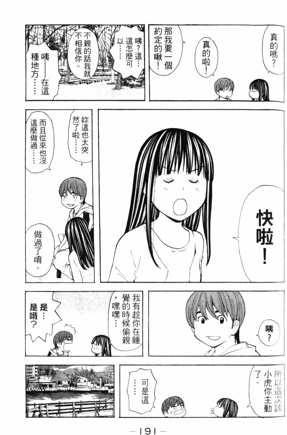 第191页