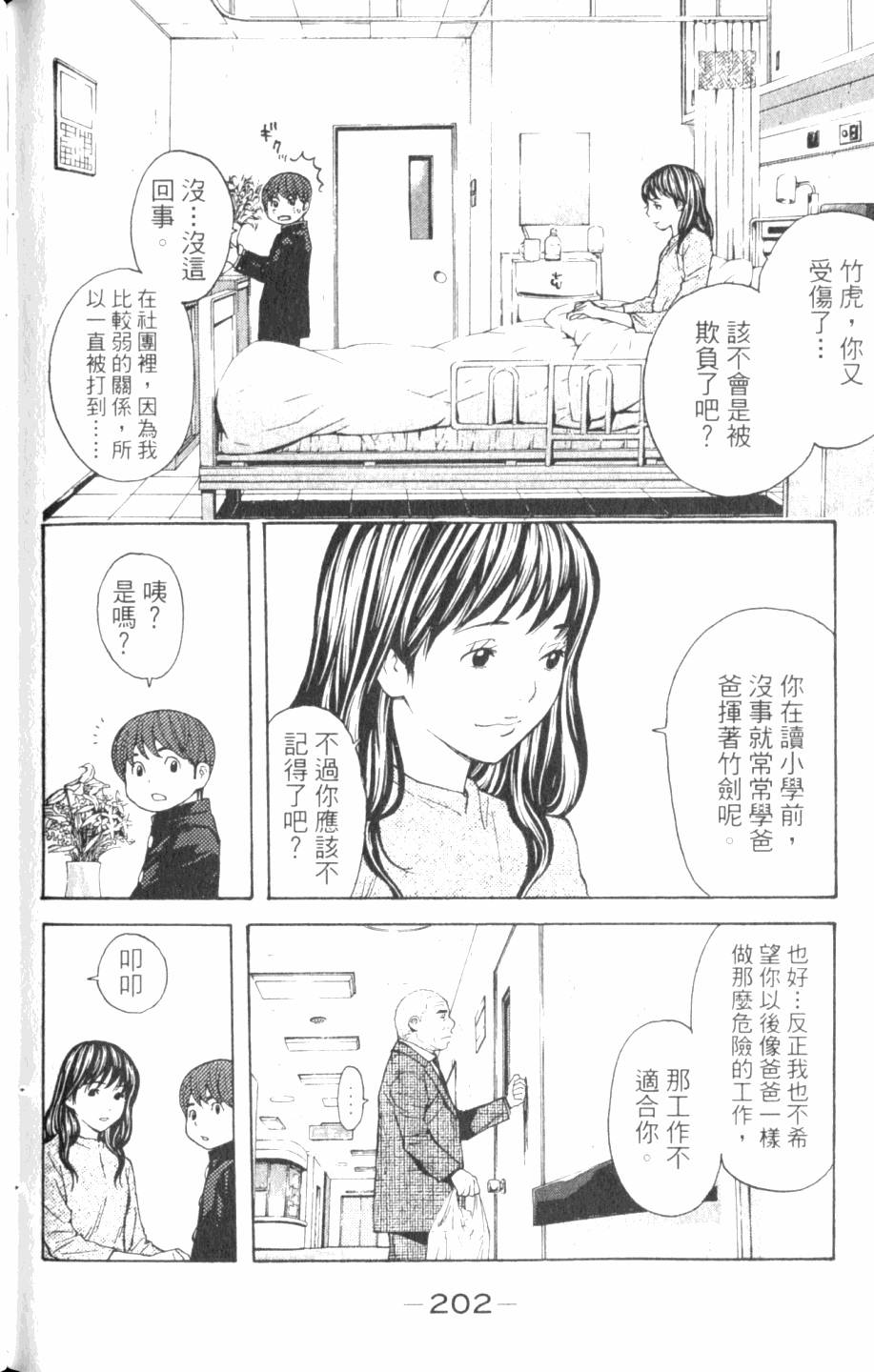第202页
