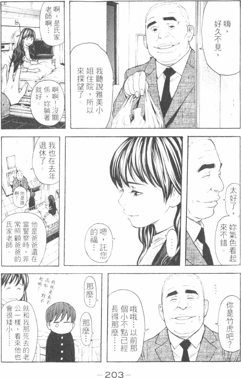 第203页