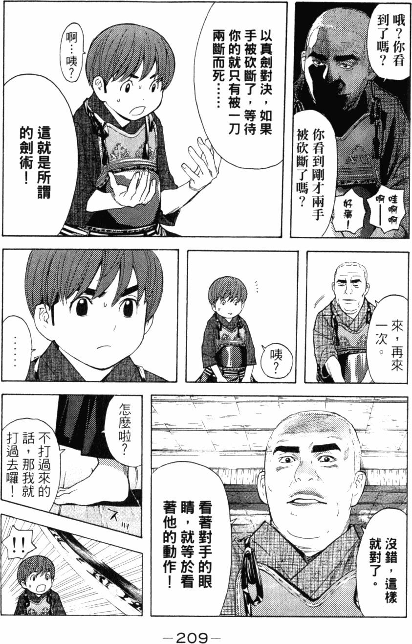 第209页