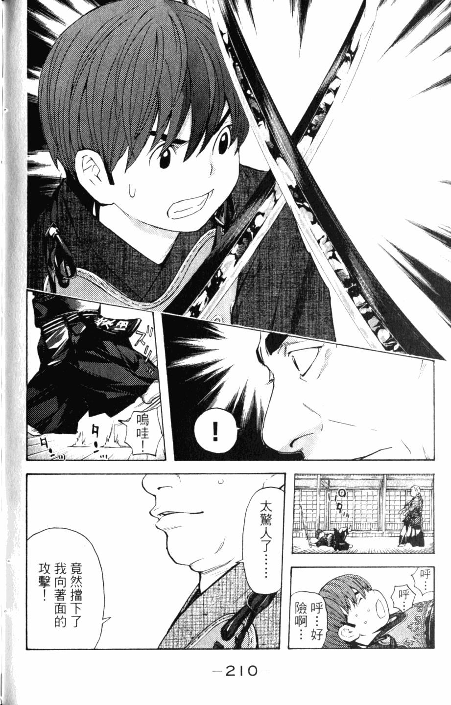 第210页