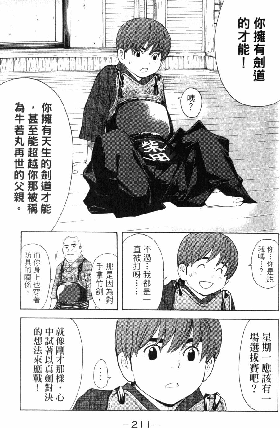 第211页