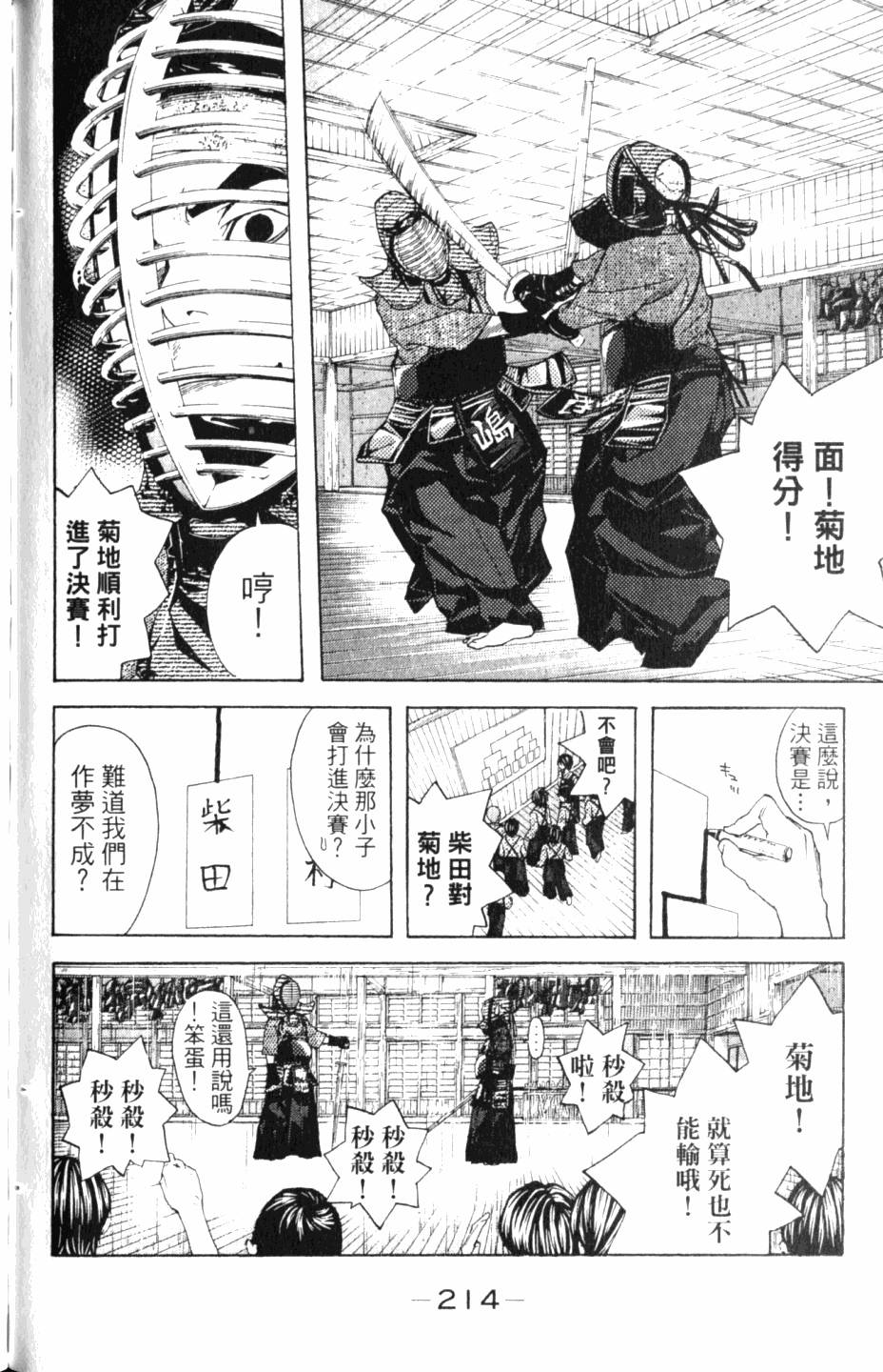 第214页