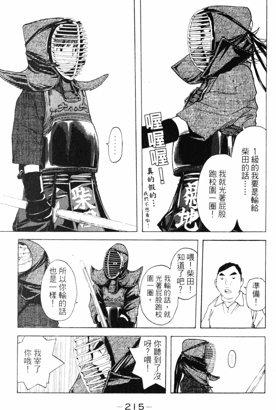 第215页