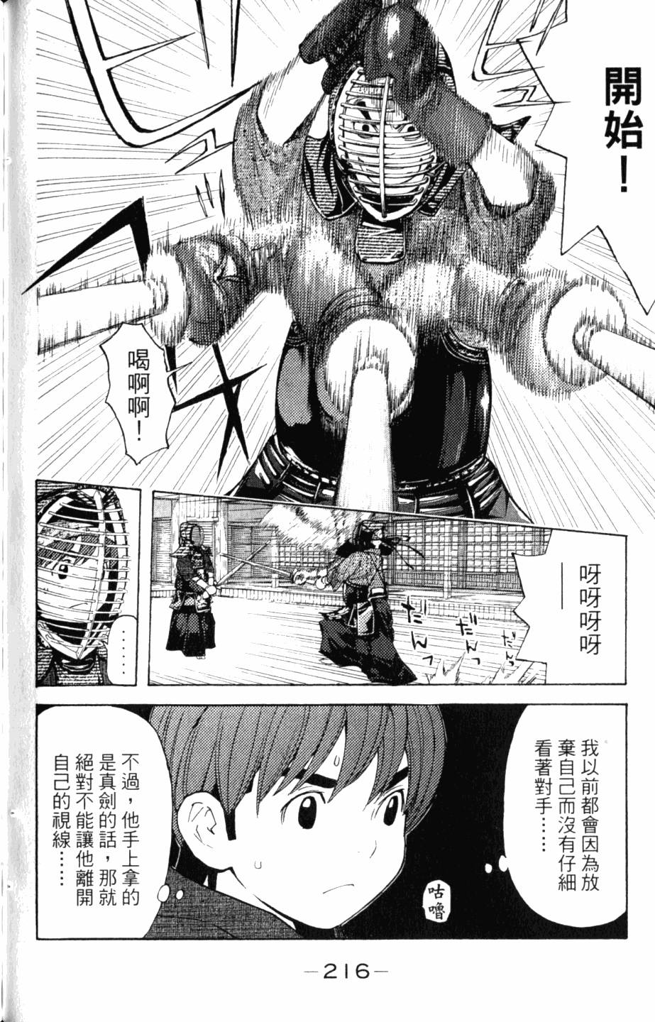 第216页