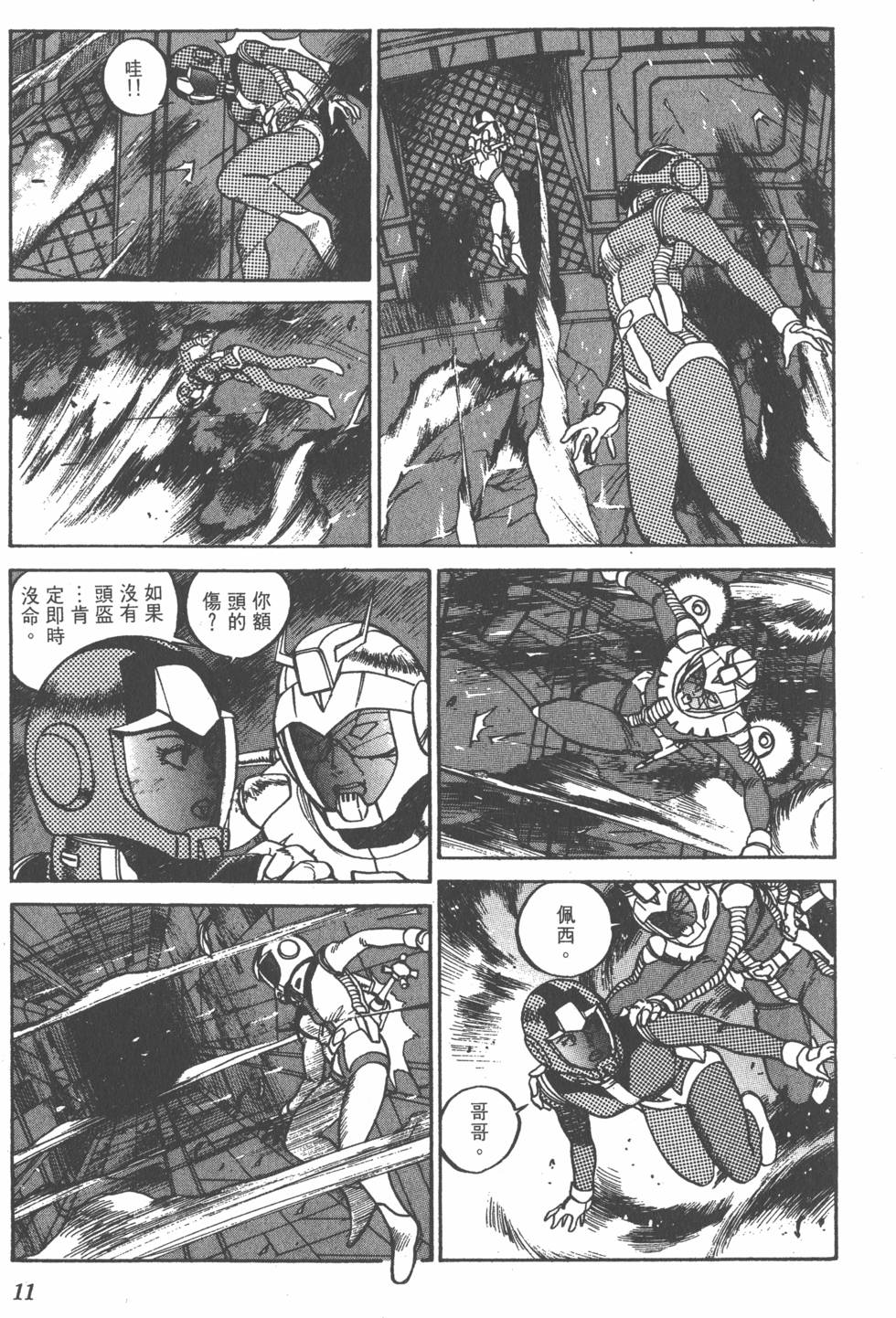 第9页