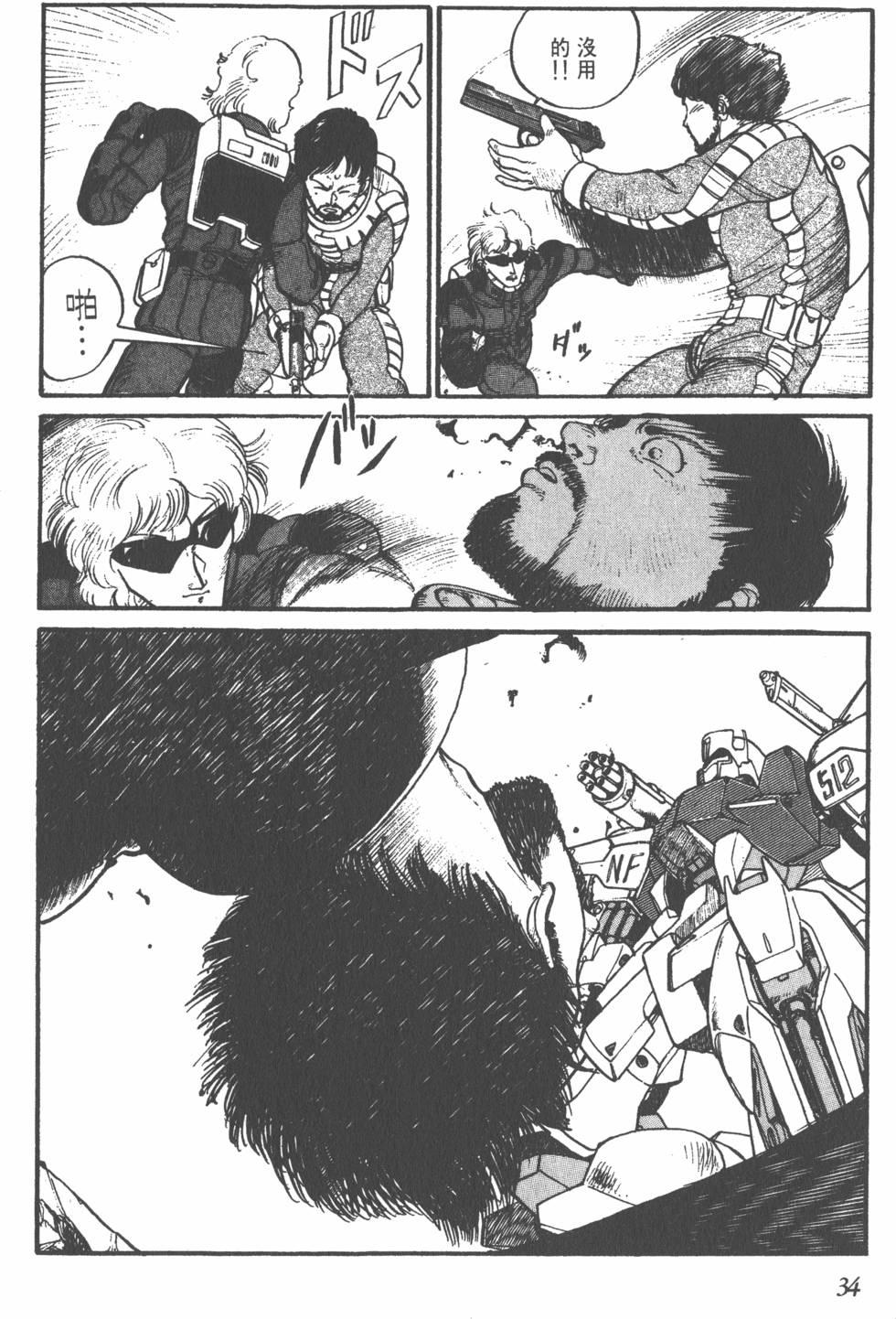 第33页