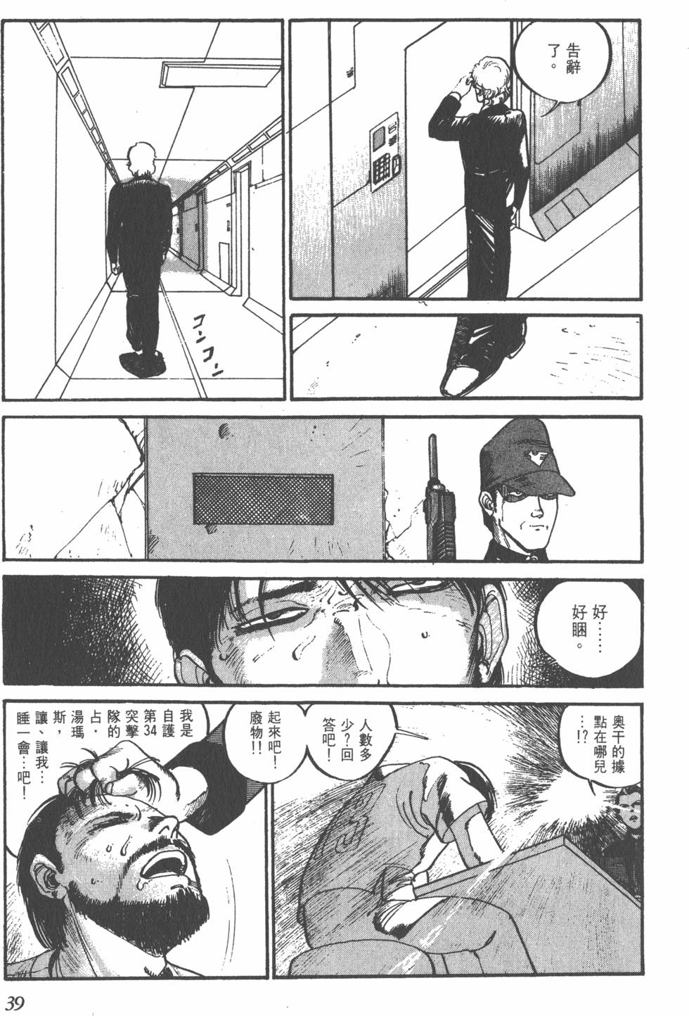 第38页