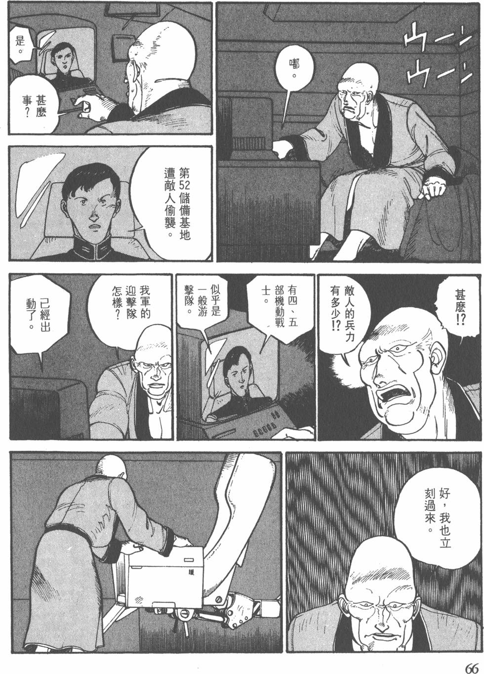 第65页