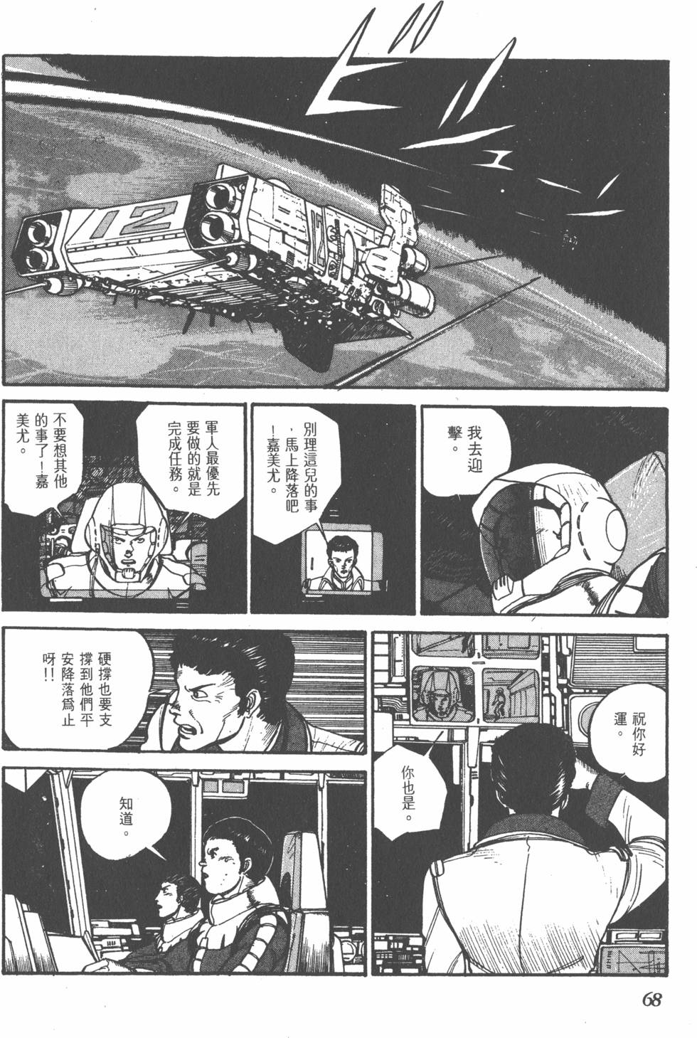 第67页