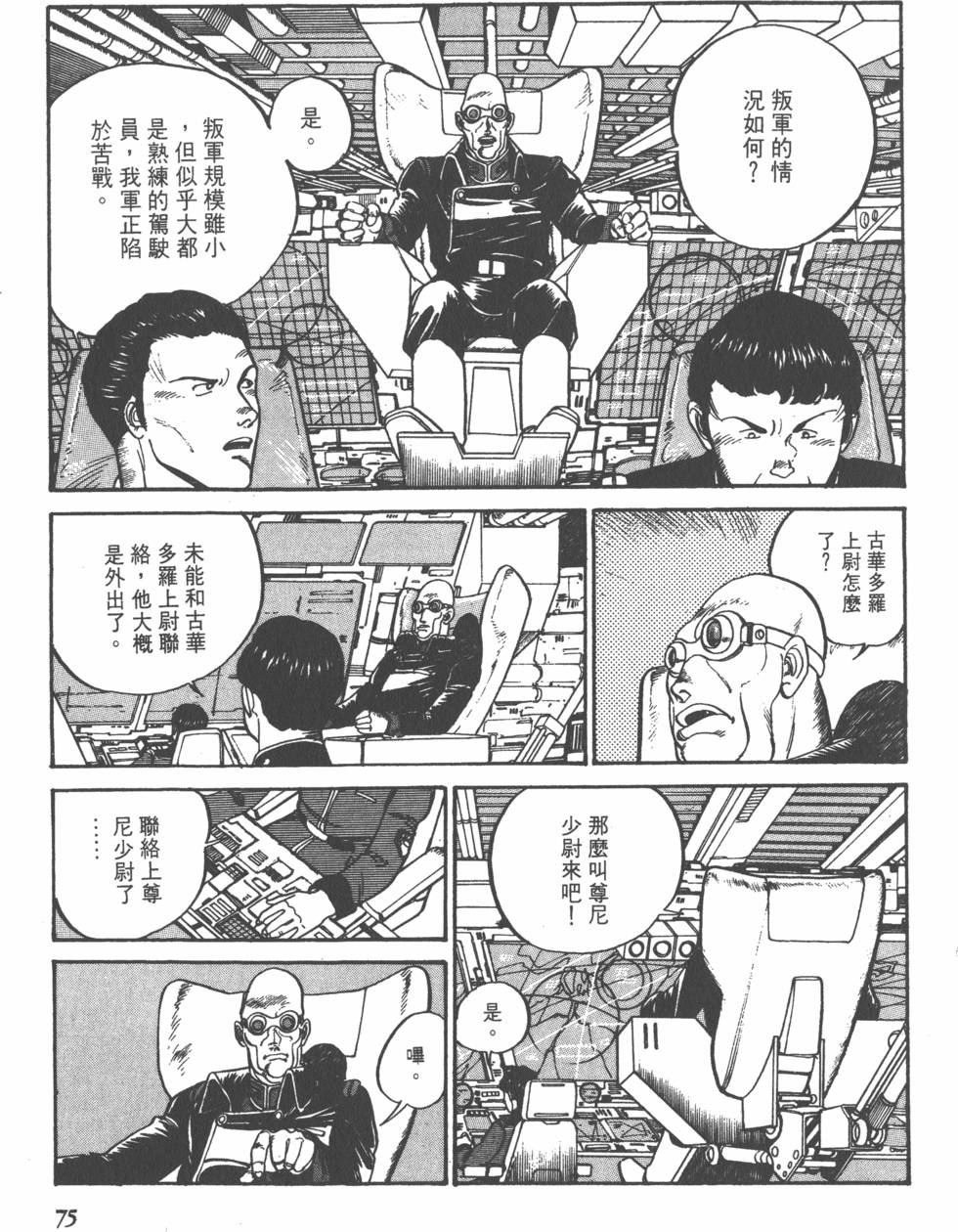 第74页