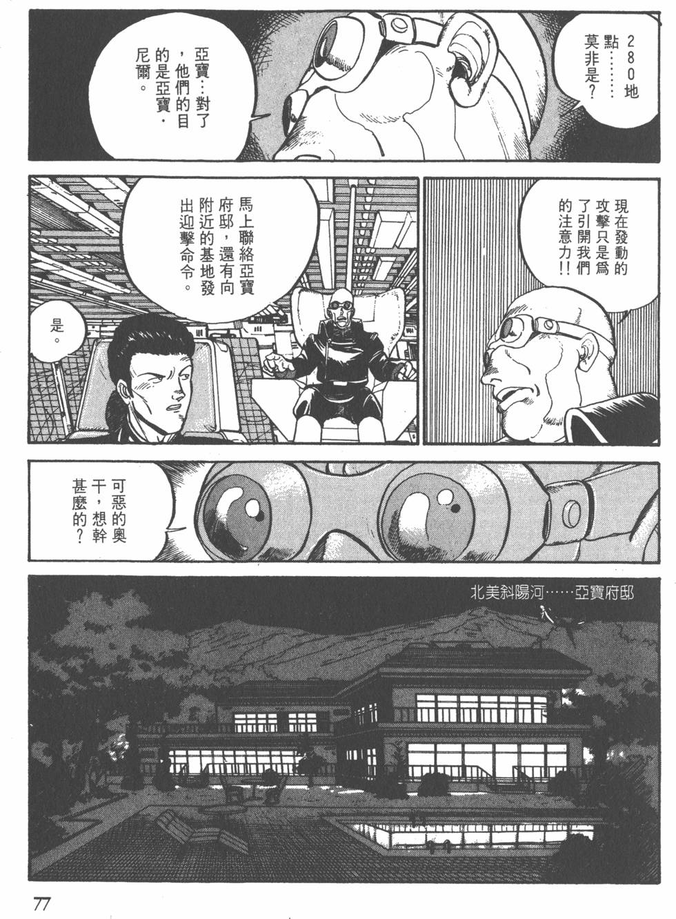 第76页