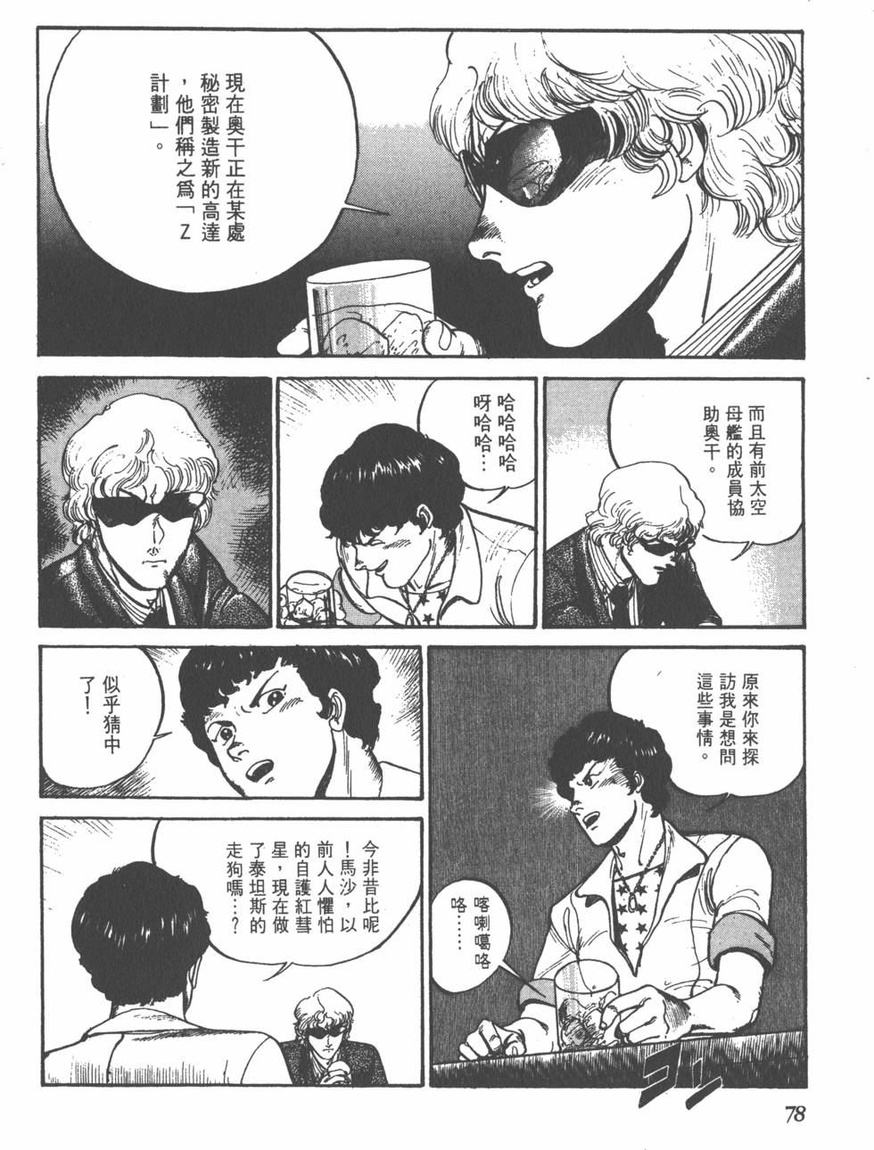 第77页