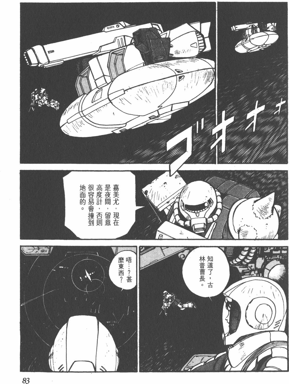 第82页