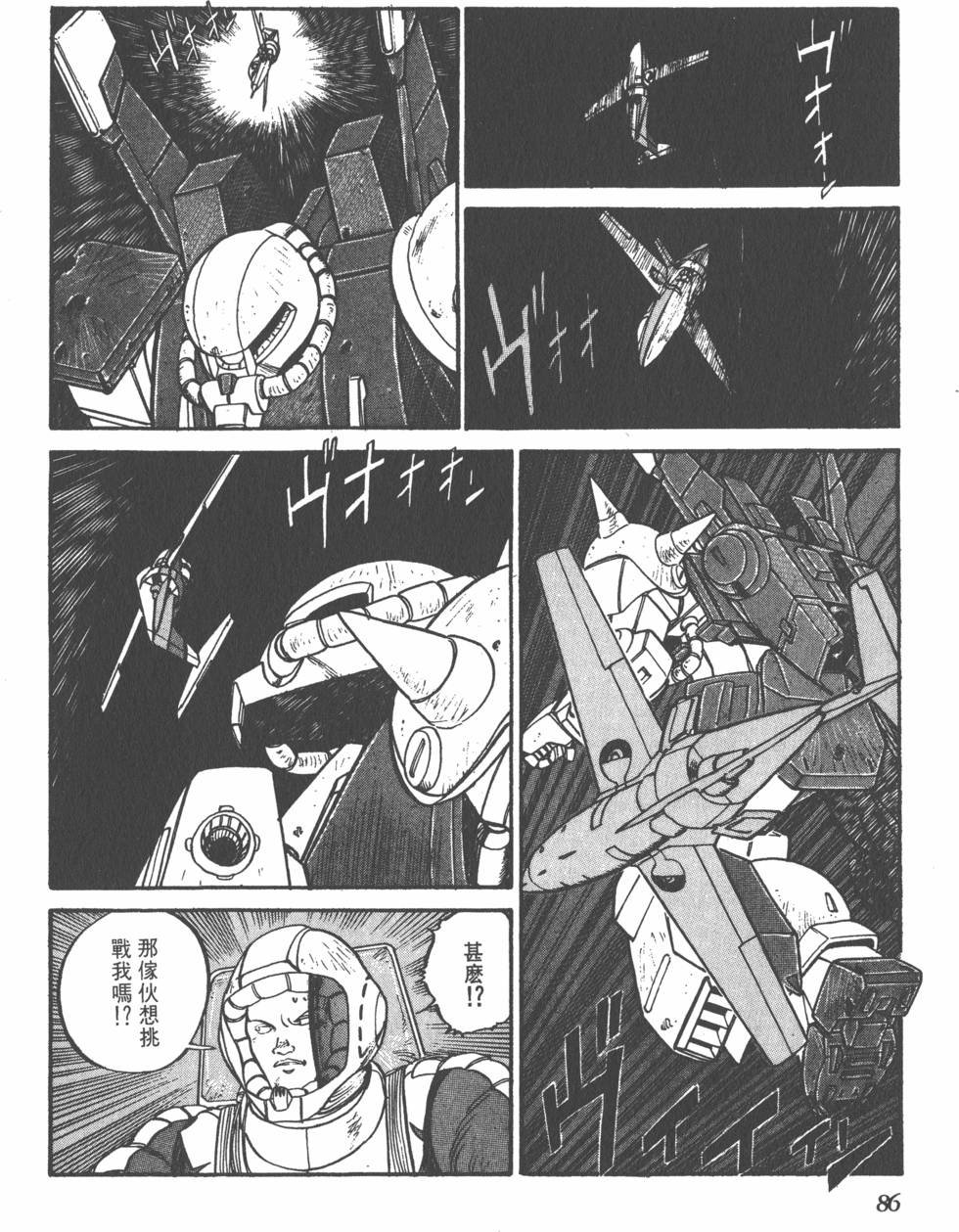 第85页