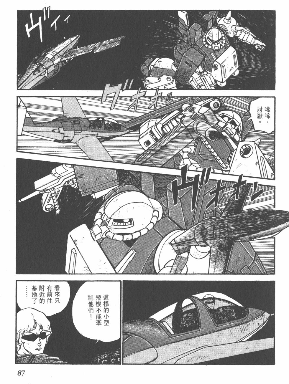 第86页