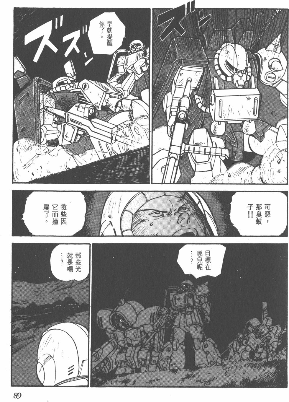 第88页