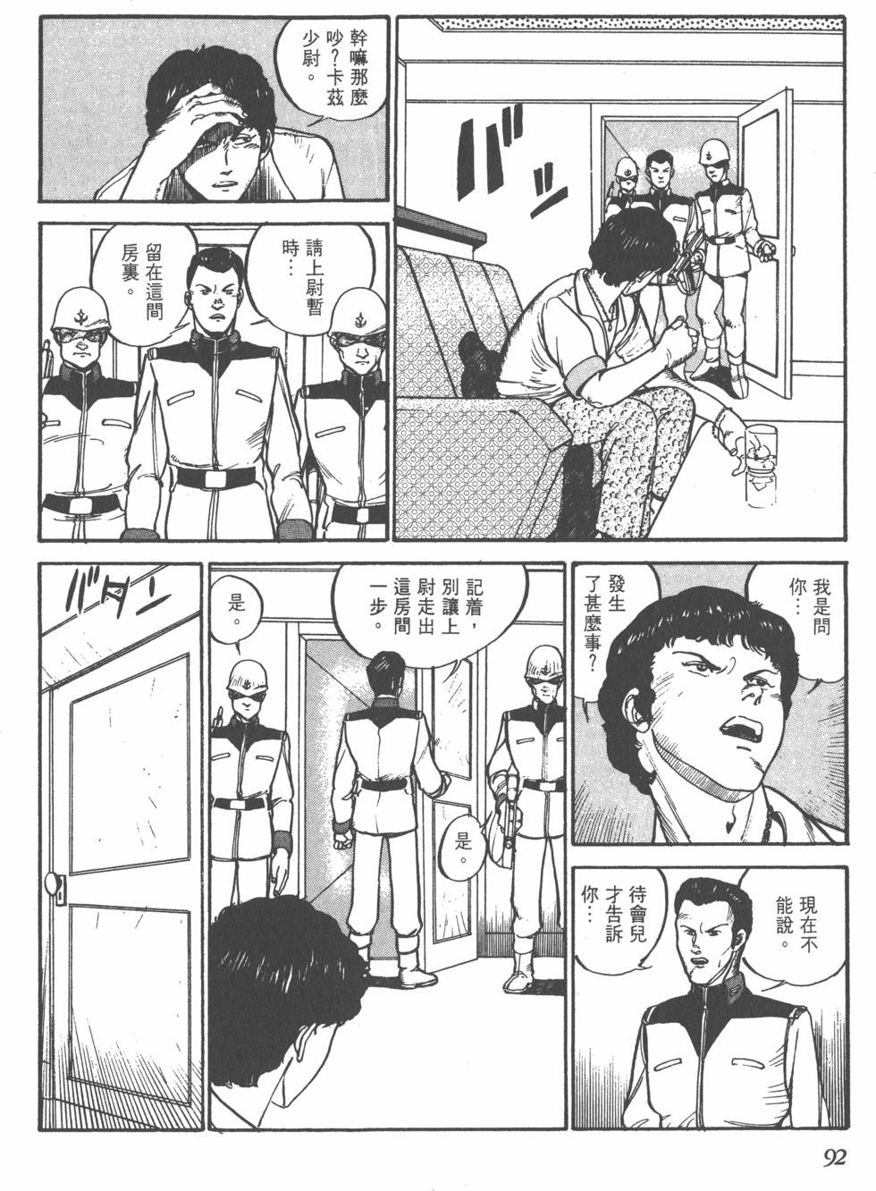 第91页